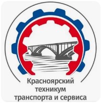 Логотип (Красноярский техникум транспорта и сервиса)